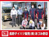 長野ダイハツ販売 あづみ野店