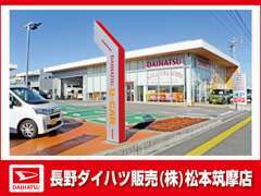 やまびこ道路沿い、松本インターチェンジより車で約15分です！