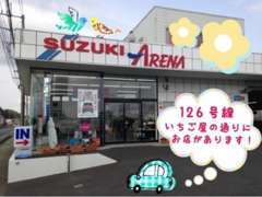 東金ICより車で20分　国道126号沿い(銚子方面)　イチゴ屋さんテントの並ぶ周辺★最寄駅：JR成東駅