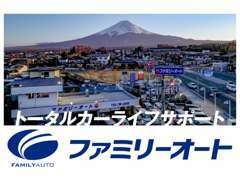 富士山麓の自然豊かな河口湖にあるGLOBAL　CREST富士五湖店・ファミリーオートはお車に関することはトータルサポート。
