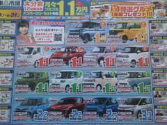 1.1万円で　毎月定額　お好きな車に乗りませんか？