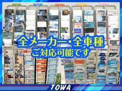 店頭在庫車の他にもご希望のお車を探すことも出来ますのでご相談下さい。