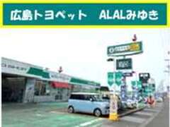 広島トヨペットALALみゆき