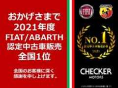 フィアット/アバルト池袋