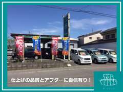 「自社で仕上げる事で安く」「自社で整備する事でより安く」高品質な車をお値打ちに販売致します。