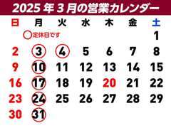 毎週月曜日、第1・第3火曜日が定休日です(変則的な月もあります)