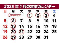 毎週月曜日、第1・第3火曜日が定休日です(変則的な月もあります)