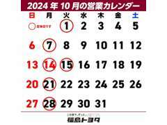 毎週月曜日、第1・第3火曜日が定休日です(変則的な月もあります)