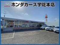 ホンダカーズ宇佐 本店