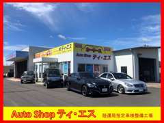 車のトータルカーコンサルティング♪AutoShop　ティ・エス！