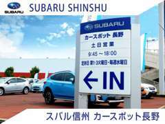 目印に大塚南交差点の角に大きなSUBARUの看板があります！