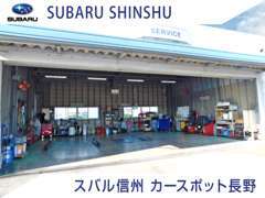 併設認証工場です！納車整備もアフター整備もお任せ下さい！