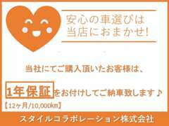 1年保証付のお車を多数ご用意しました♪当社は、九州運輸局認証整備工場を完備しております。12ヶ月点検などもお任せください♪