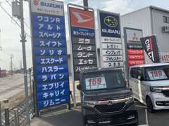 国産オールメーカーの新車も取り扱っています！