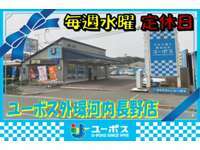 ユーポス 外環河内長野店