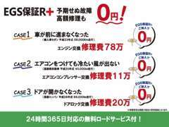 ★中古車でも安心のカーライフを♪当店では、24時間ロードサービス付きの期間やプランを選べる保証もご用意しております。