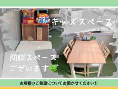 アットホームな空間で安心の中古車選びをお手伝いさせていただきます。ご相談だけでもお気軽にお越しください^_^