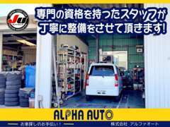 当社自慢の整備工場です！一台一台しっかりと資格を持った整備士が点検/整備をさせて頂きます！