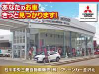 石川中央三菱自動車販売（株）　　クリーンカー金沢北 null