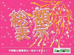 管轄エリア外の登録は別途25,000円、軽10,000円は含まれません！