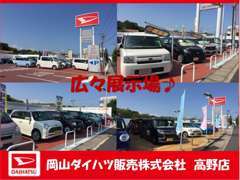 ☆広々とした展示場！試乗車もご用意致しておりますので、魅力いっぱいのダイハツ車に是非一度乗ってみてください♪