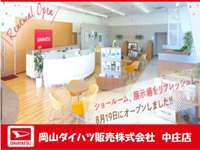 岡山ダイハツ販売（株） 中庄店