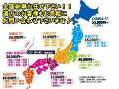 遠方のお客様もご安心！全国納車もお任せ下さい！こちら参考価格となっております。詳しくはお気軽にお問合せ下さいませ♪