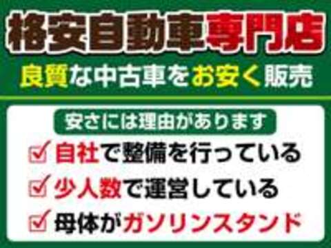 グッドハート神戸西　コミコミ価格の格安自動車専門店 