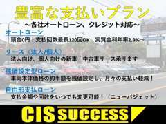全国どこでも納車致します最長120回までのローンをご用意しています。残価設定型、も受け賜わります。