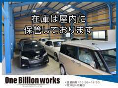 ★在庫車は大事に屋内に保管しております！雨の日でもゆっくりと展示車両をご覧いただけます★