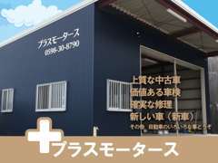 自動車のこと、いろいろとご相談頂ければと思います。長年整備士として培った技術をご提供できればと思います。