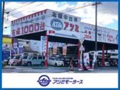 アツミモータース岡崎一番店