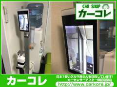2021年より検温機を設置させて頂きました！商談ルームに入る前に必ず体温チェックを実施させて頂きます！もちろん消毒も完備！