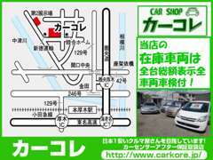 現車確認、試乗に是非お越し下さい！！「ちょっと遠いけど来てよかった」と思っていただける車輌を取り揃えております。