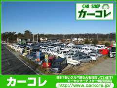 当店の車輌は全車輌車検付の総額表示！車検無表示の車輌は車検取得してから納車です。もちろん総額表示以上一切かかりません！