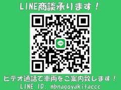 オンライン商談始めました！LINE, Skype, Facetime, Zoomでのご対応が可能です！見積り依頼もお気軽にどうぞ！