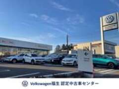 Volkswagen福生　認定中古車センター