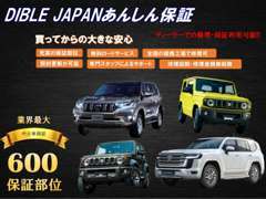 当社一番の強み・力を入れている事、それはご納車後の保証です。当社でご購入頂いたお車は全車12ヵ月の保証を付帯します。