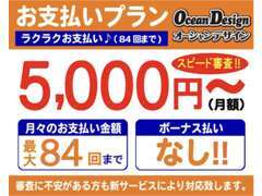 ☆頭金なし・お支払い回数などなんでもご相談ください☆