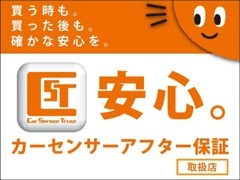 ☆カーセンサーアフター保証取り扱い店☆万が一の際にも安心です☆