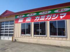 ☆カミガシマ鈑金(株)上ヶ島自動車☆で板金修理！