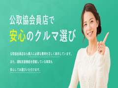 ☆自動車公正取引協議会加盟店です！全車輌修復歴無し＆走行管理システムチェック済み！ご安心してお車選びをお楽しみ下さい！☆