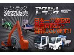 ただいま高価買取実施中！出張買取無料！離島大歓迎！査定無料！