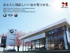 Nicole BMW及びMINIの認定中古車店舗を併設！