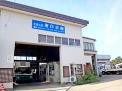 当社は新潟市西区新通、蔦屋書店様向かいにあります。トラックの在庫状況により会社内敷地が狭くなることがあります。
