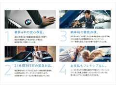 2024年3月末日までにご成約の上BMWジャパンファイナンスをご利用のお客様が対象となります。