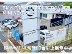 ☆様々なBMW・MINIを取り揃えております☆