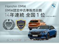Hanshin　BMW BMW　Premium　Selection　尼崎