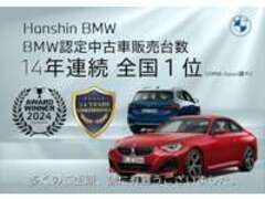 Hanshin　BMWBMW　Premium　Selection　高槻