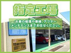 オートサービス本店は、整備工場併設。車検も承ります。